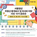 지원부동산중개 이미지