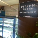 지수만풍천민물장어전주점 이미지