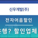 신우건설(주) 네이버블로그