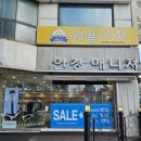안경매니져송촌점 네이버블로그