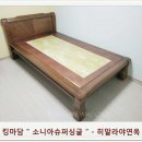 제일돌침대 이미지