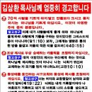 [속보] 명성교회 주일예배 중 WCC반대하며 인분 살포/10.21.기독교포털뉴스 이미지