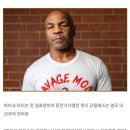 마이클 타이슨이 경기 직전 매번 야스한 이유 이미지