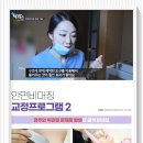 3D안면비대칭교정