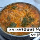 왕손곱창식당