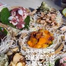 산물통회수산