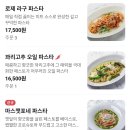 다올레스토랑 | [동탄 목동 맛집]나폴리 전통 화덕피자 레스토랑"피제리아다문 동탄 목동점"