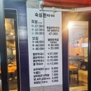 숙성원 족발. 보쌈 이미지