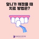 임종득치과의원 이미지