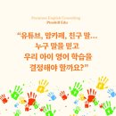 파인힐영어학원