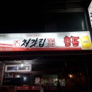 처갓집 양념치킨 삼산점