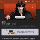 광일학원 노동조합 | 김무열 x 이성민 참교육 기본정보 공개일│넷플릭스 액션 한국드라마