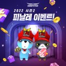 피날레