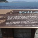 동선새바지 이미지