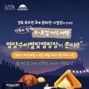 수비별빛캠핑장 이미지