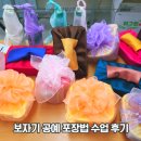 보자기 선물 포장법 | 추석 설날 명절 보자기 공예 선물포장 포장법 수업 후기