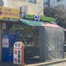 2단지(아파트)201동앞~2단지 아파트 109동앞 이미지