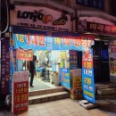 명당복권방 이미지