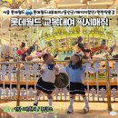 매직게이트 | 롯데월드 픽시매직 패키지 키즈교복대여 가격 예약 위치 후기