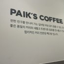 빽다방밀양미리벌점