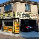 동신카인테리어 | 인천자동차광택 차이가 확실하네 [동신카인테리어]