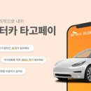 타고렌터카 이미지