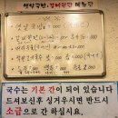 능곡시장길 | 고양 능곡 [옛날국밥&amp;갈비한판] 후기 : 숨은 국밥맛집을 찾는다면!