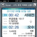 섬진강자전거길7 이미지