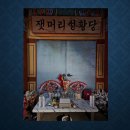 성황당 | 잿머리성황당 기도 다녀왔습니다.