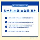 윔 보행운동센터 이미지