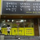 부영목욕탕 이미지