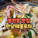 만냥식당