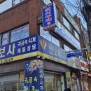 두산위브함바식당