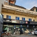 명가일식 | 스끼다시 잘 나오는 제주공항현지인맛집 명가일식