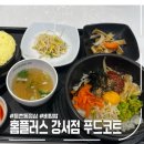 푸드플러스 | 홈플러스 강서점 푸드코트 이용 후기