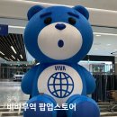 김해 신세계백화점 팝업스토어 해외빈티지 비바무역 팝업 후기