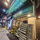 신도림 모돌 (목살+삼겹살+돼지껍데기 까지 즐길 수 있는 맛집)