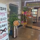지행염소탕