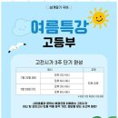 날개달기국어학원