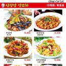 검단양꼬치