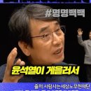 유시민, 3년전 김건희는 녹취로 감옥 갈 것 이미지