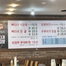 조가네뼈다귀감자탕 이미지