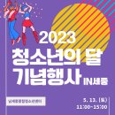 아름동_남세종청소년센터 이미지