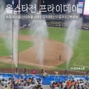 위니워터 | 2025 KBO 올스타 프라이데이 1루 내야지정석A 205 구역 미스트 워터페스티벌 후기