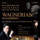 제227회 정기연주회 이미지