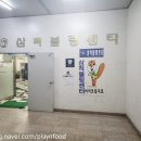 삼척 볼링스쿼시센타