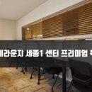 아카데미라운지세종1독서실