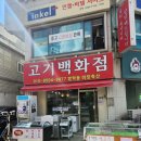 방학동마장축산