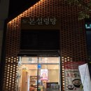 현대설렁탕 | 다산 맛집 본설렁탕 다산현대캠퍼스몰점