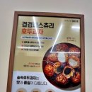 숲속호두광진